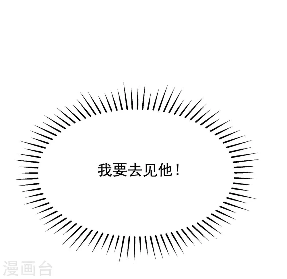 第188话 我爱她，不管她是否爱我 第60页