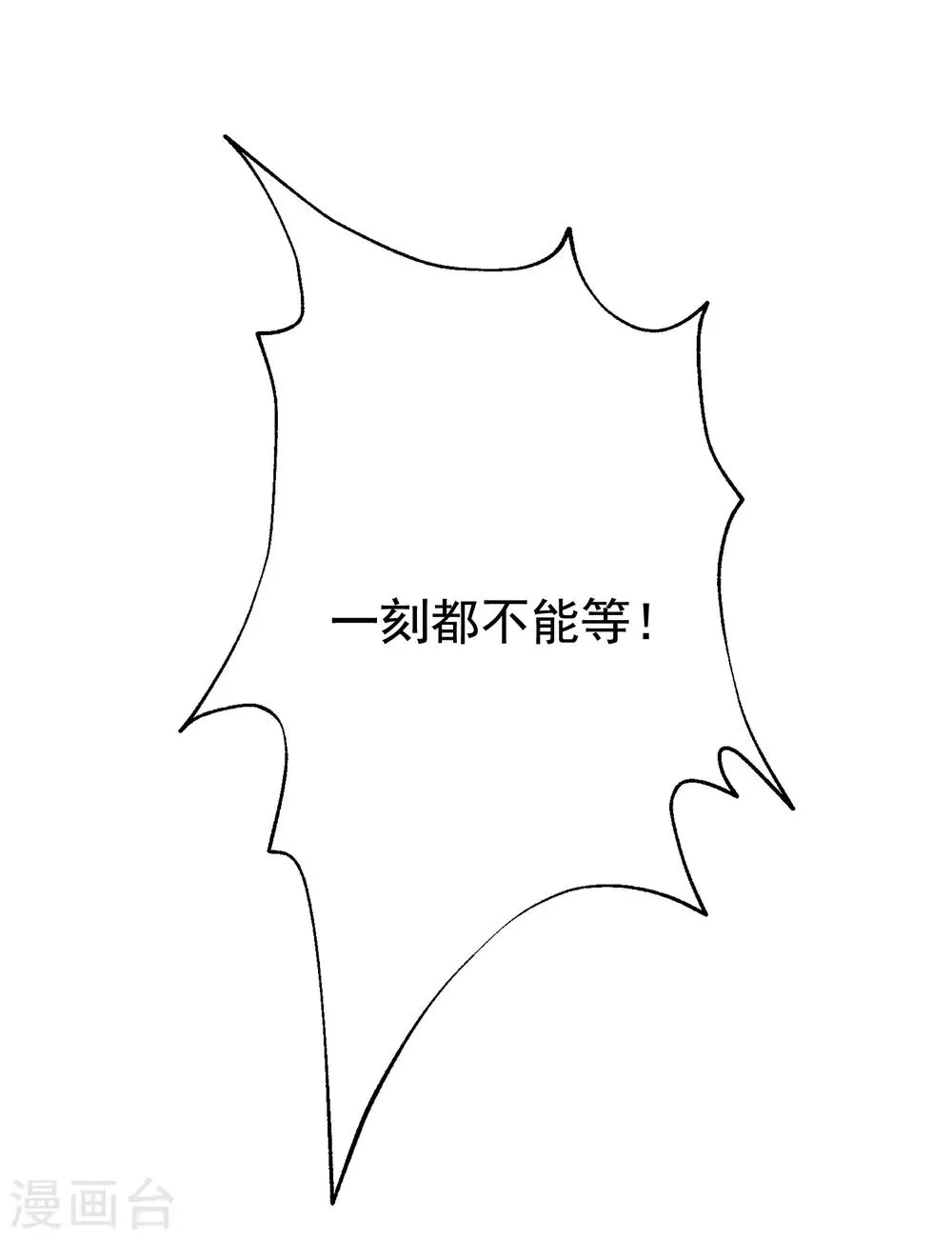 第188话 我爱她，不管她是否爱我 第62页