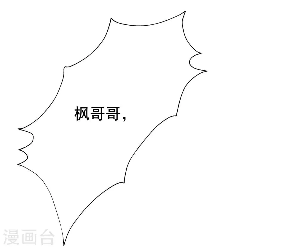 第189话 你真是个不懂人心险恶的傻瓜 第2页