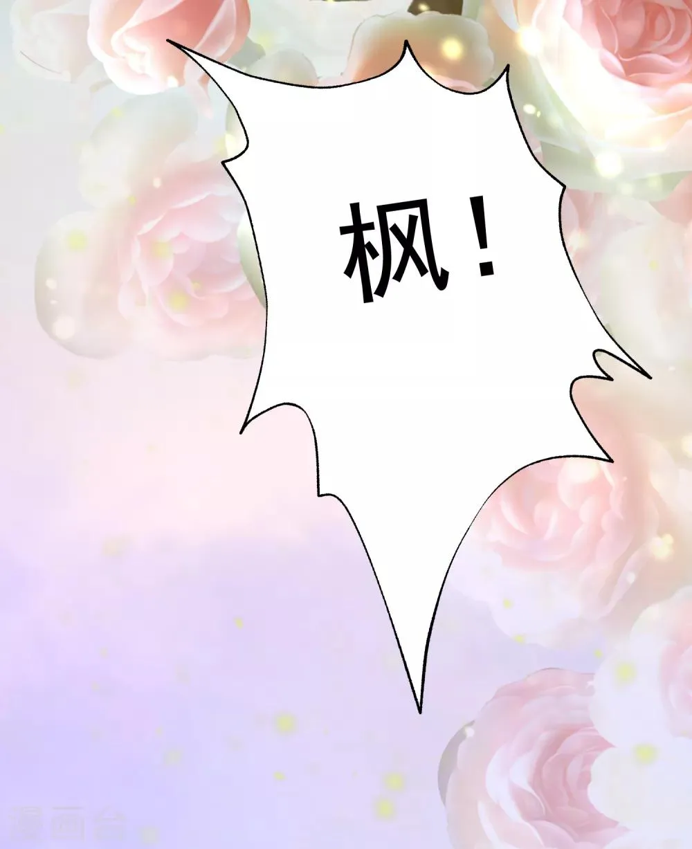 第189话 你真是个不懂人心险恶的傻瓜 第19页