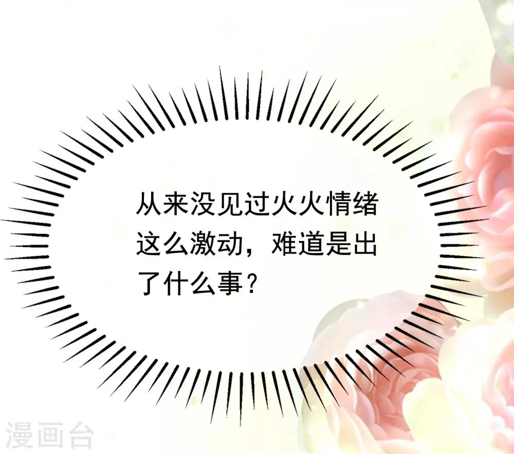 第189话 你真是个不懂人心险恶的傻瓜 第22页