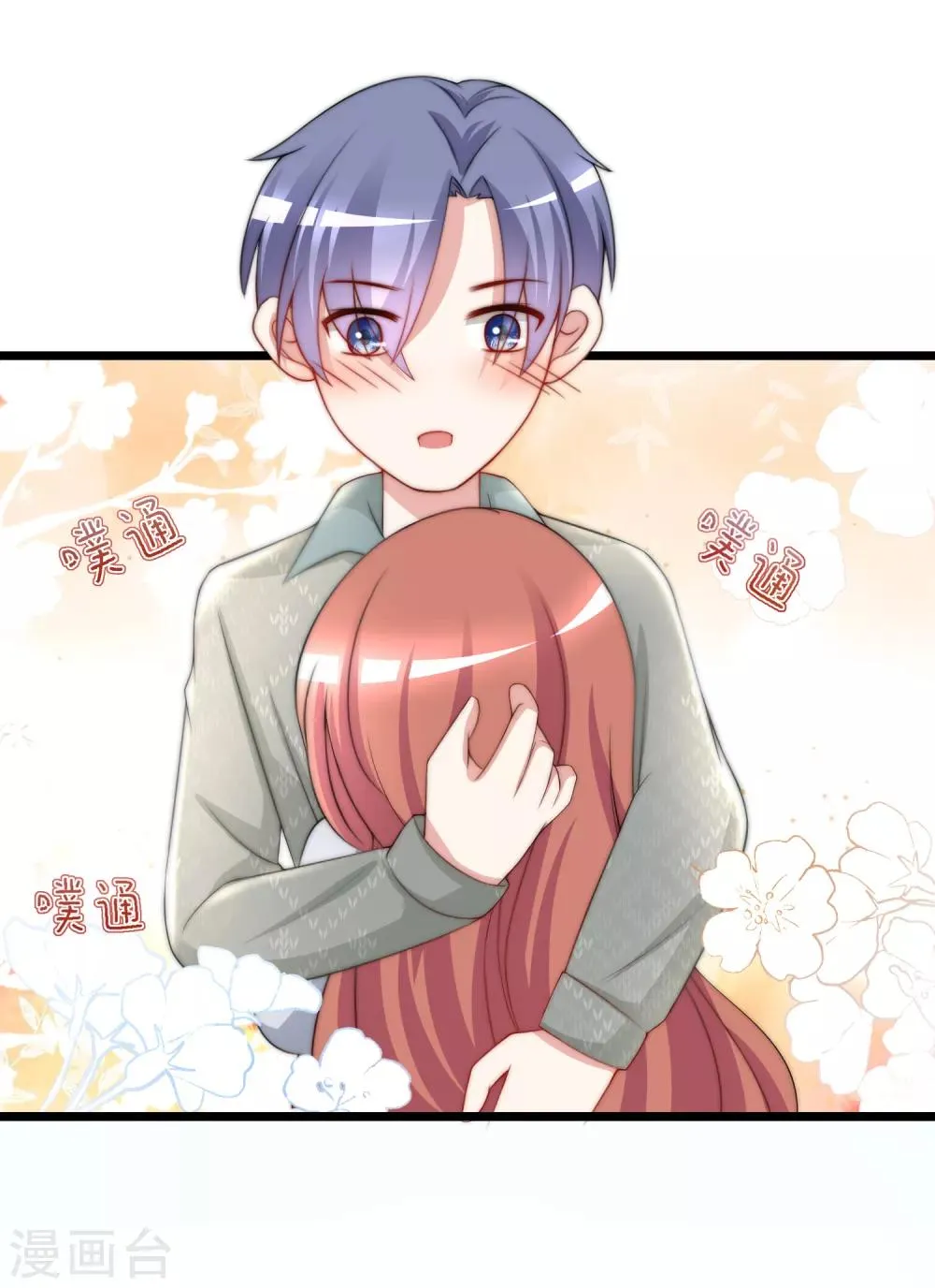 第189话 你真是个不懂人心险恶的傻瓜 第26页