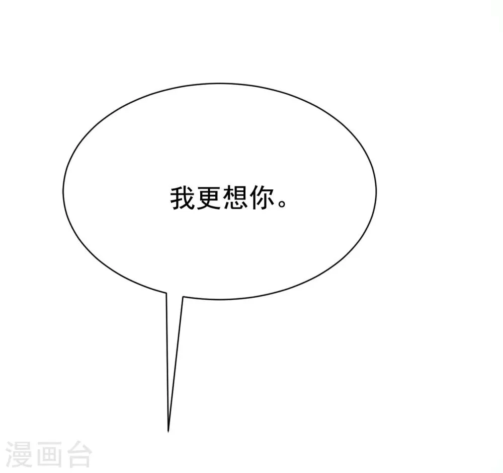 第189话 你真是个不懂人心险恶的傻瓜 第27页