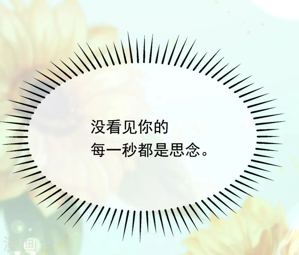 第189话 你真是个不懂人心险恶的傻瓜 第29页