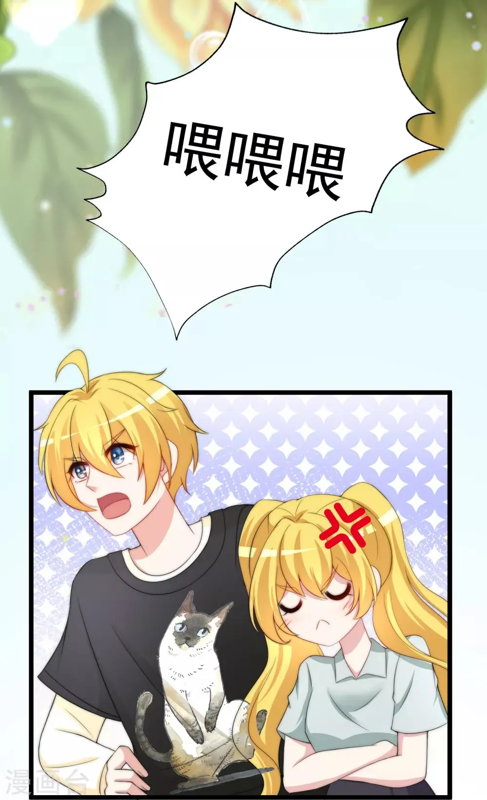 第189话 你真是个不懂人心险恶的傻瓜 第32页