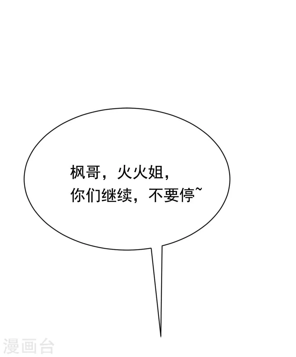 第189话 你真是个不懂人心险恶的傻瓜 第35页