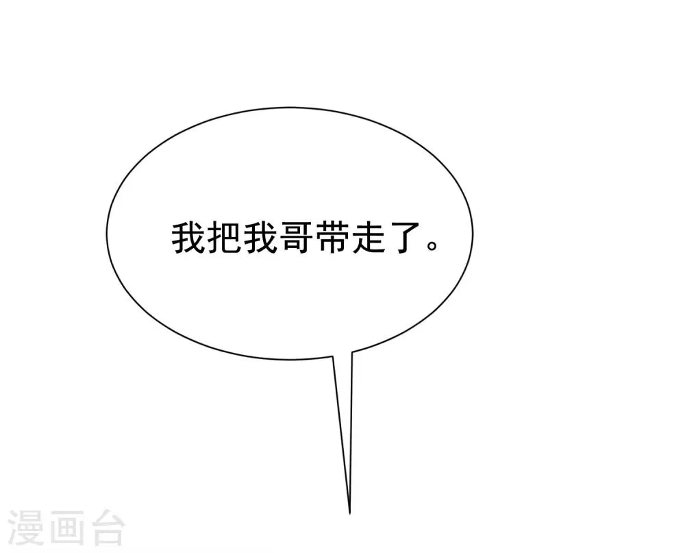 第189话 你真是个不懂人心险恶的傻瓜 第37页
