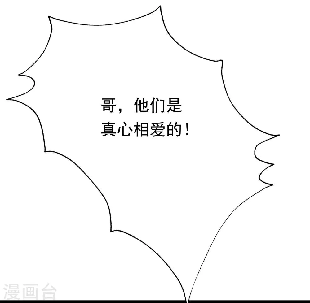 第189话 你真是个不懂人心险恶的傻瓜 第49页