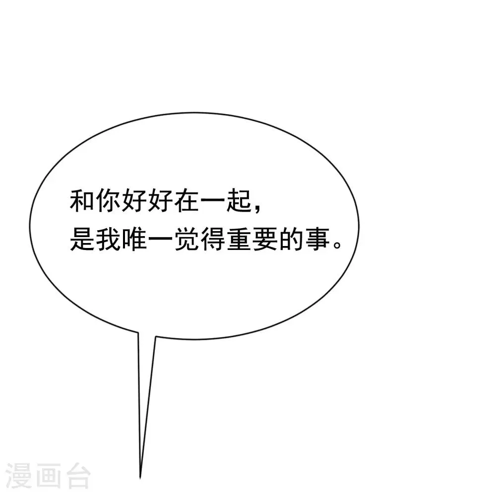 第190话 火火什么时候嫁给我！ 第2页