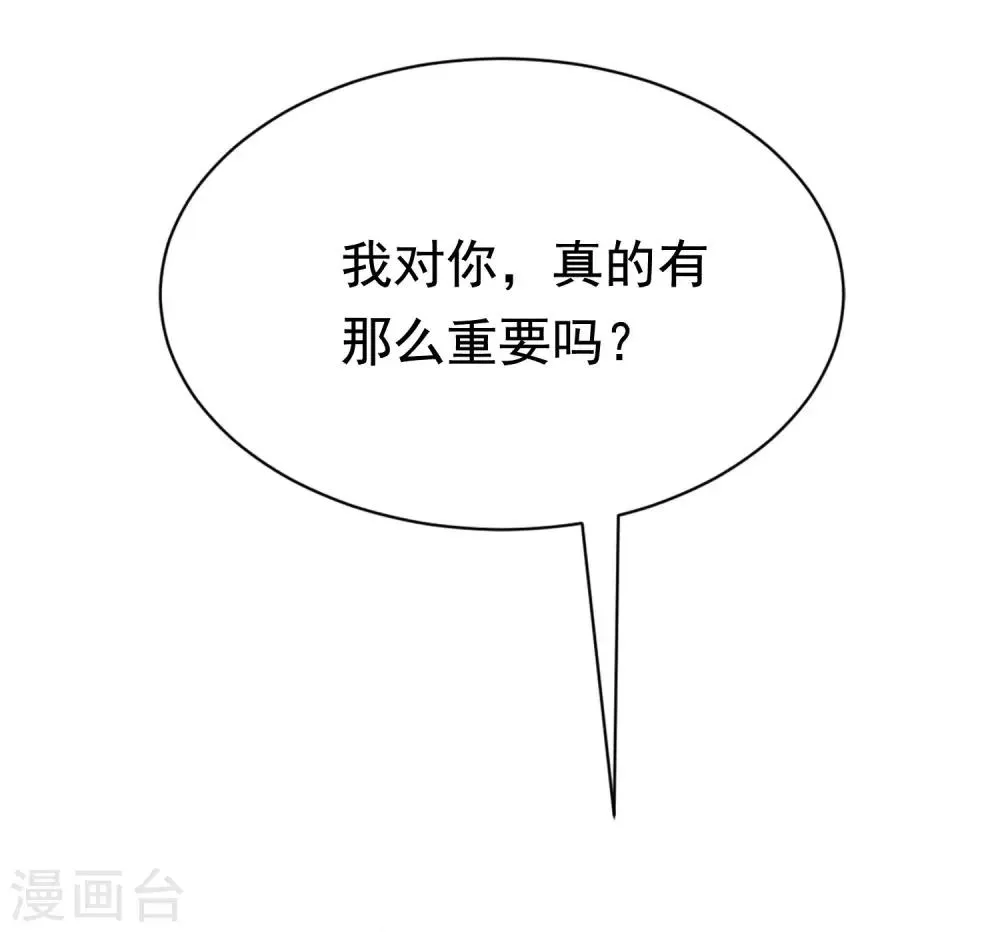 第190话 火火什么时候嫁给我！ 第6页