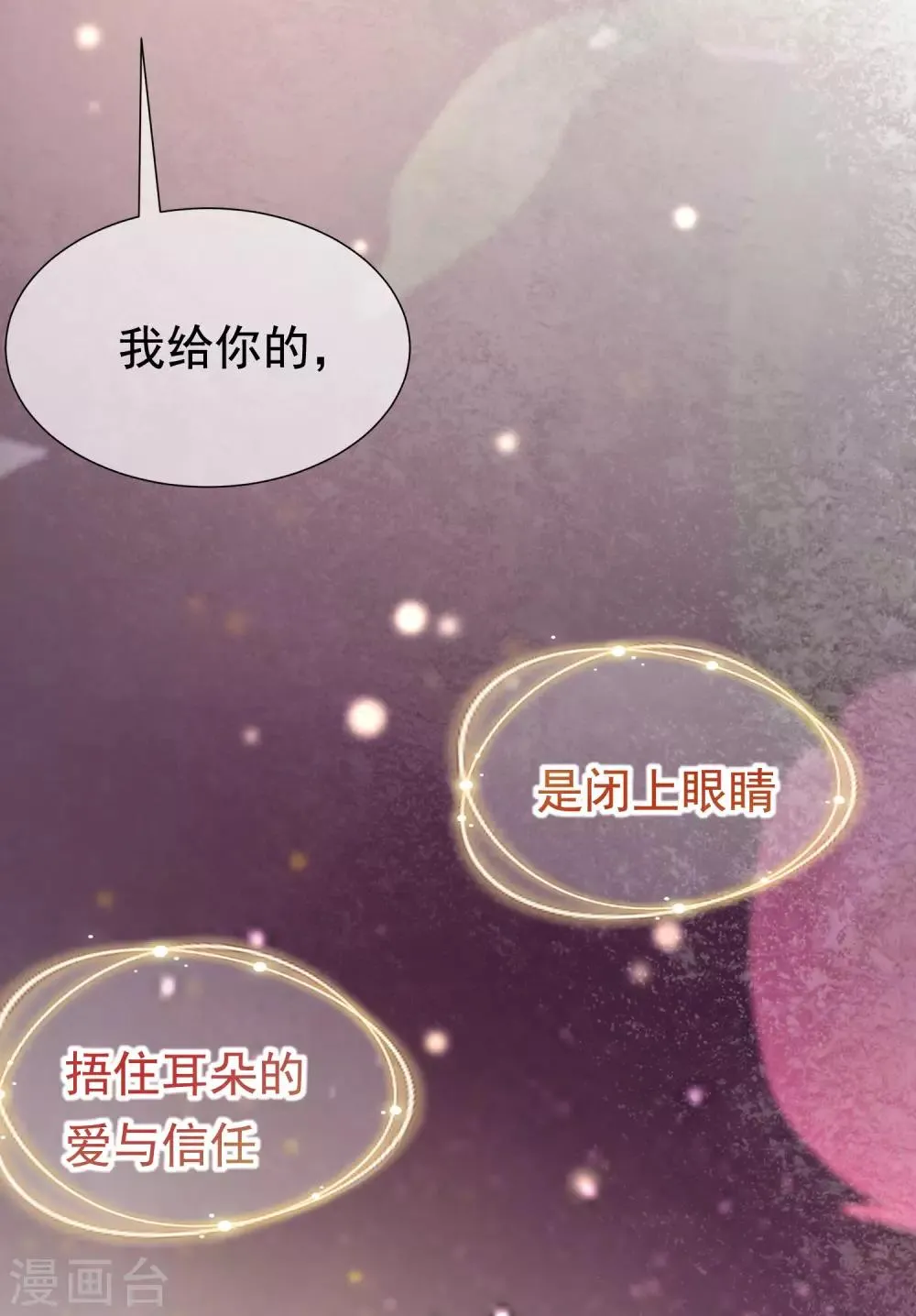 第190话 火火什么时候嫁给我！ 第9页