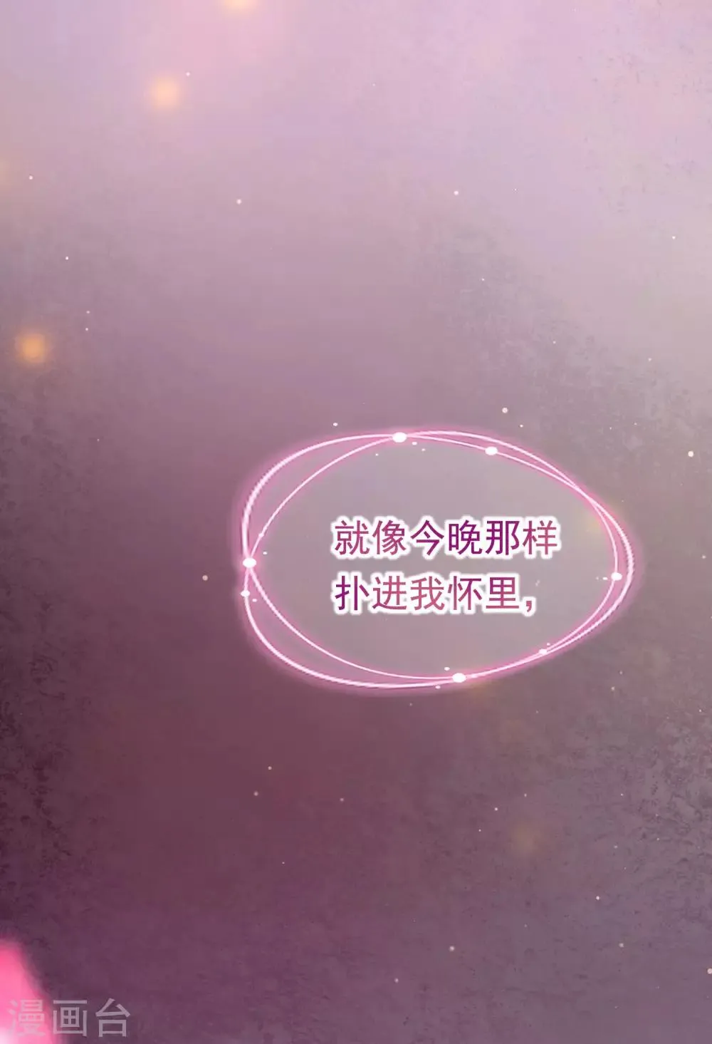 第190话 火火什么时候嫁给我！ 第12页