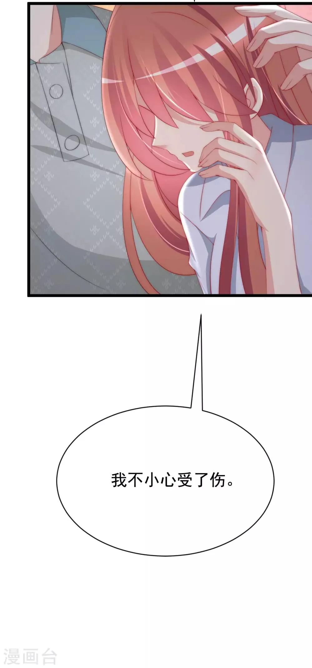 第190话 火火什么时候嫁给我！ 第21页
