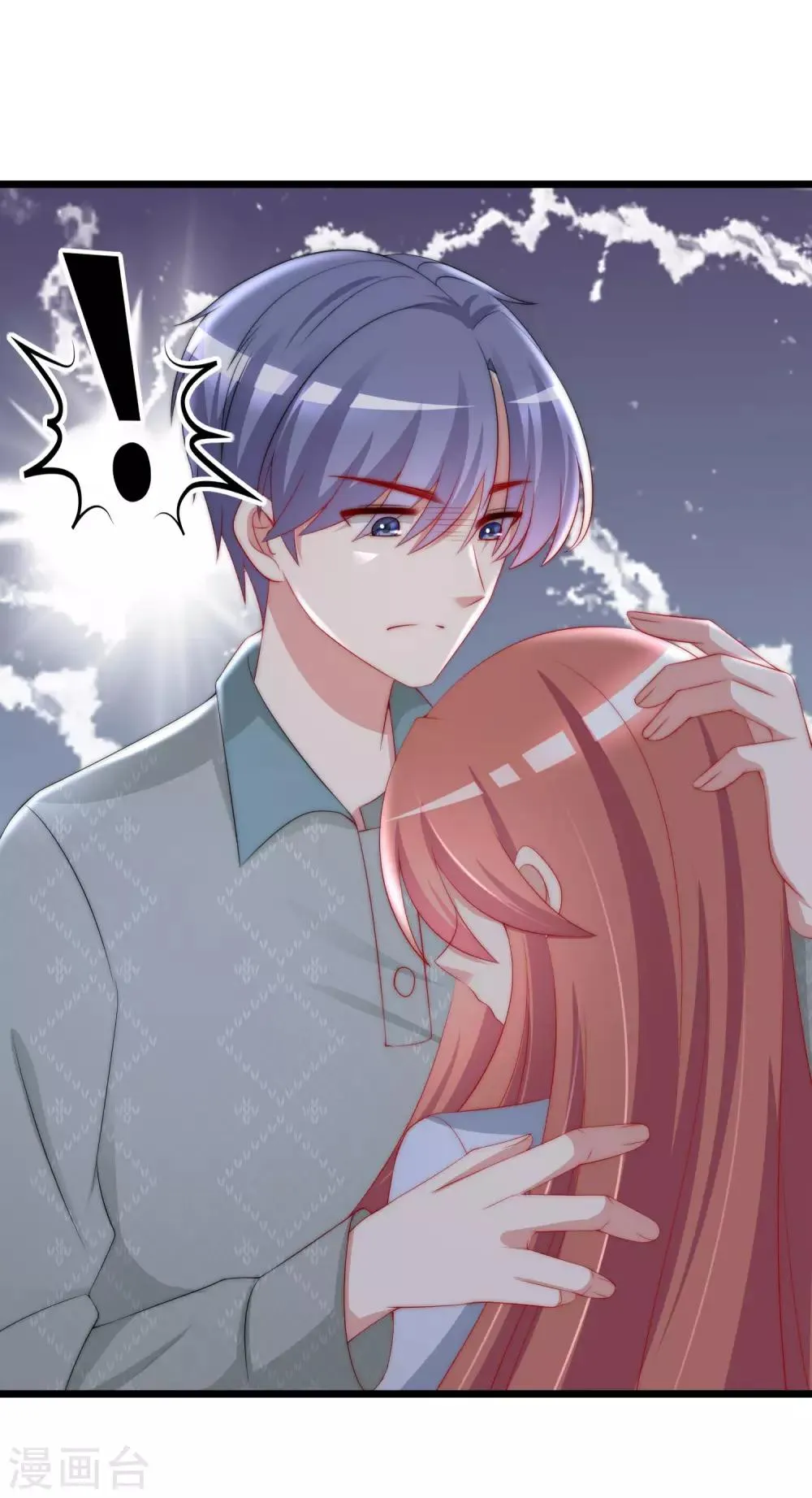第190话 火火什么时候嫁给我！ 第22页