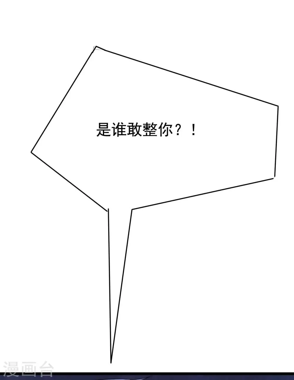 第190话 火火什么时候嫁给我！ 第23页