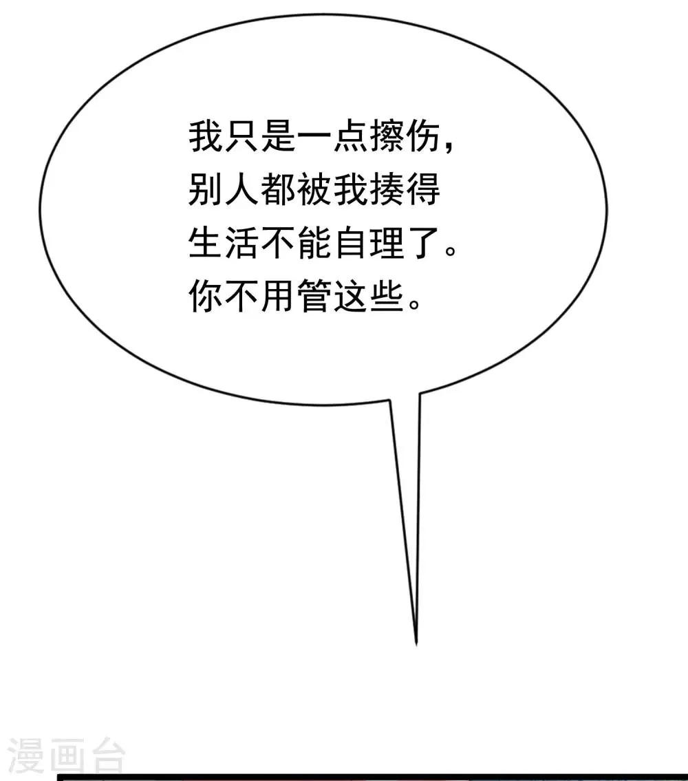 第190话 火火什么时候嫁给我！ 第27页