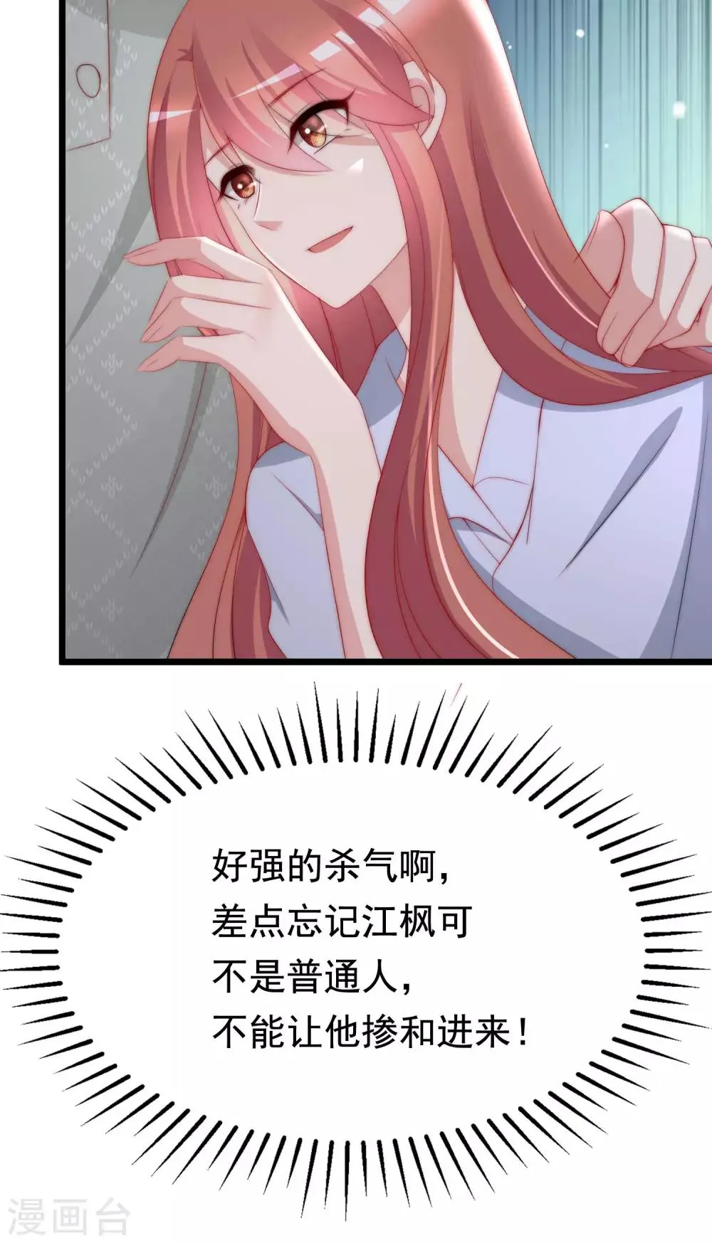 第190话 火火什么时候嫁给我！ 第28页