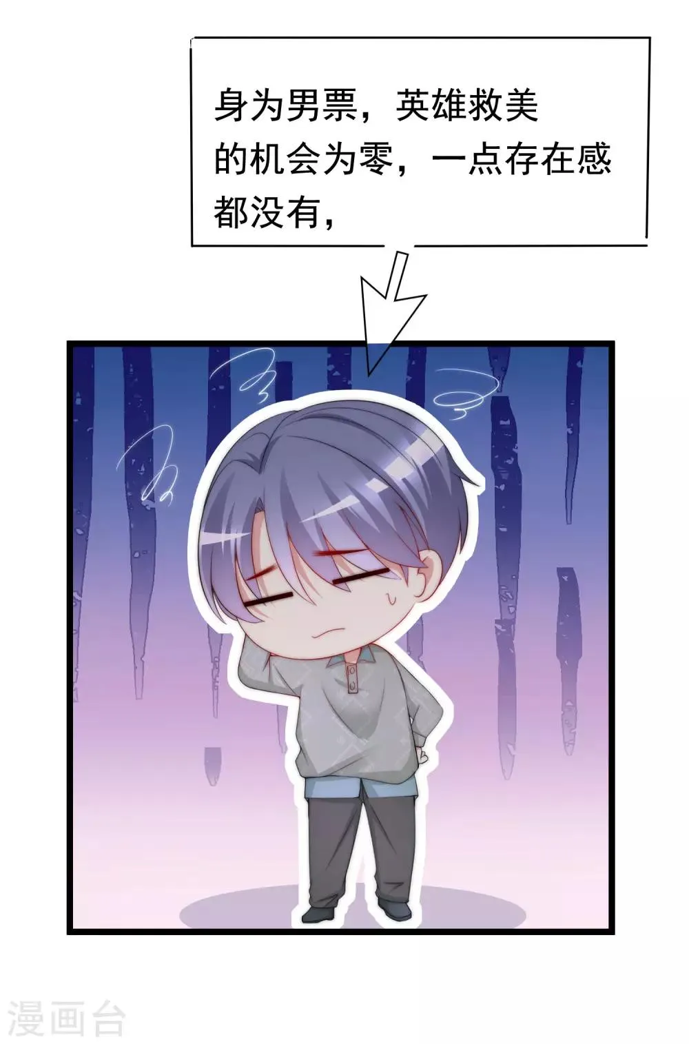 第190话 火火什么时候嫁给我！ 第31页