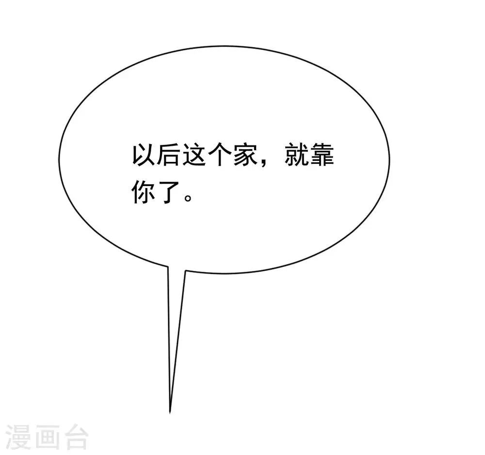 第190话 火火什么时候嫁给我！ 第32页