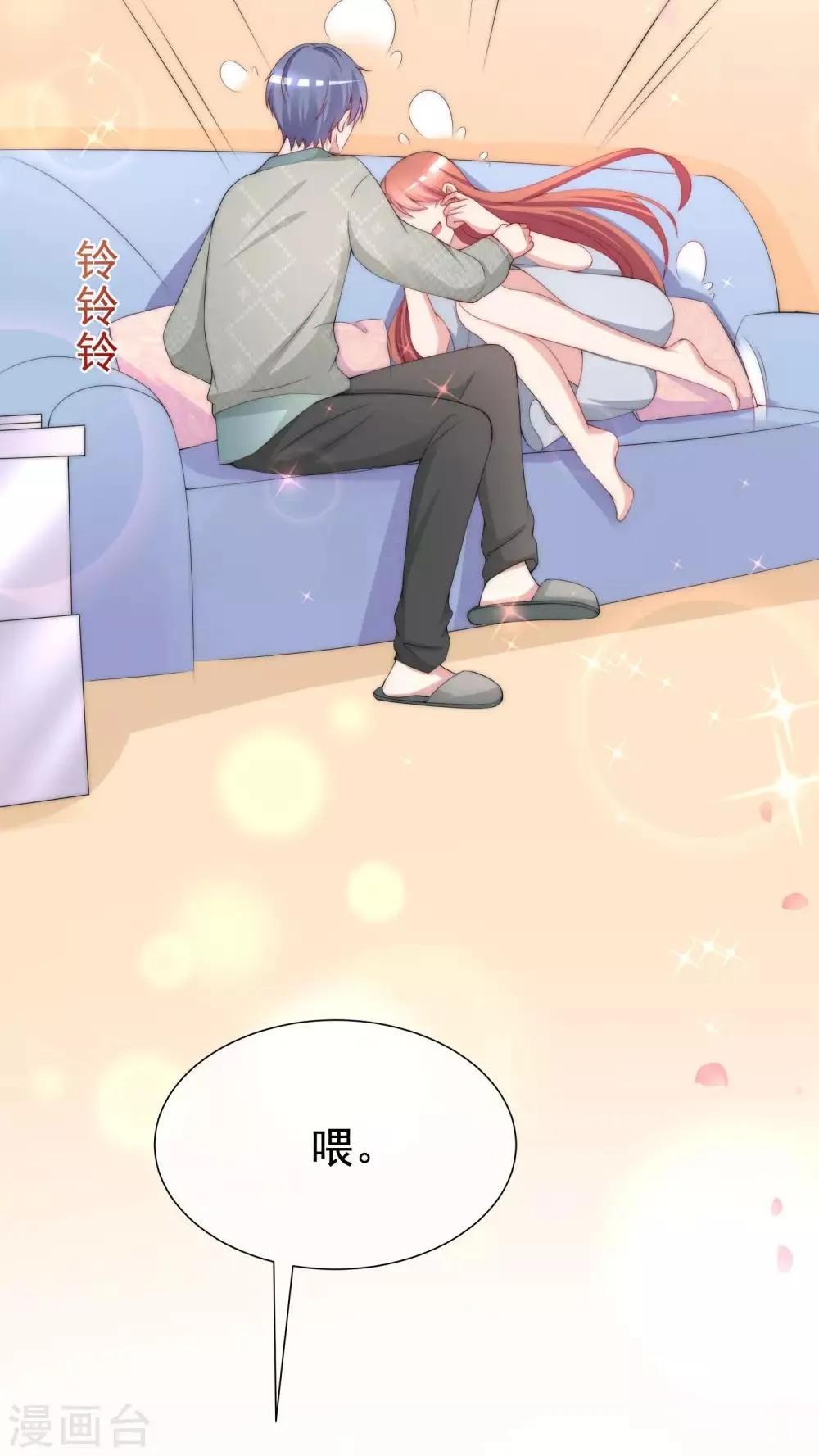 第190话 火火什么时候嫁给我！ 第36页