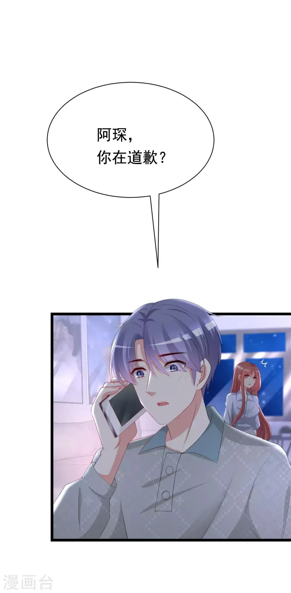 第190话 火火什么时候嫁给我！ 第40页