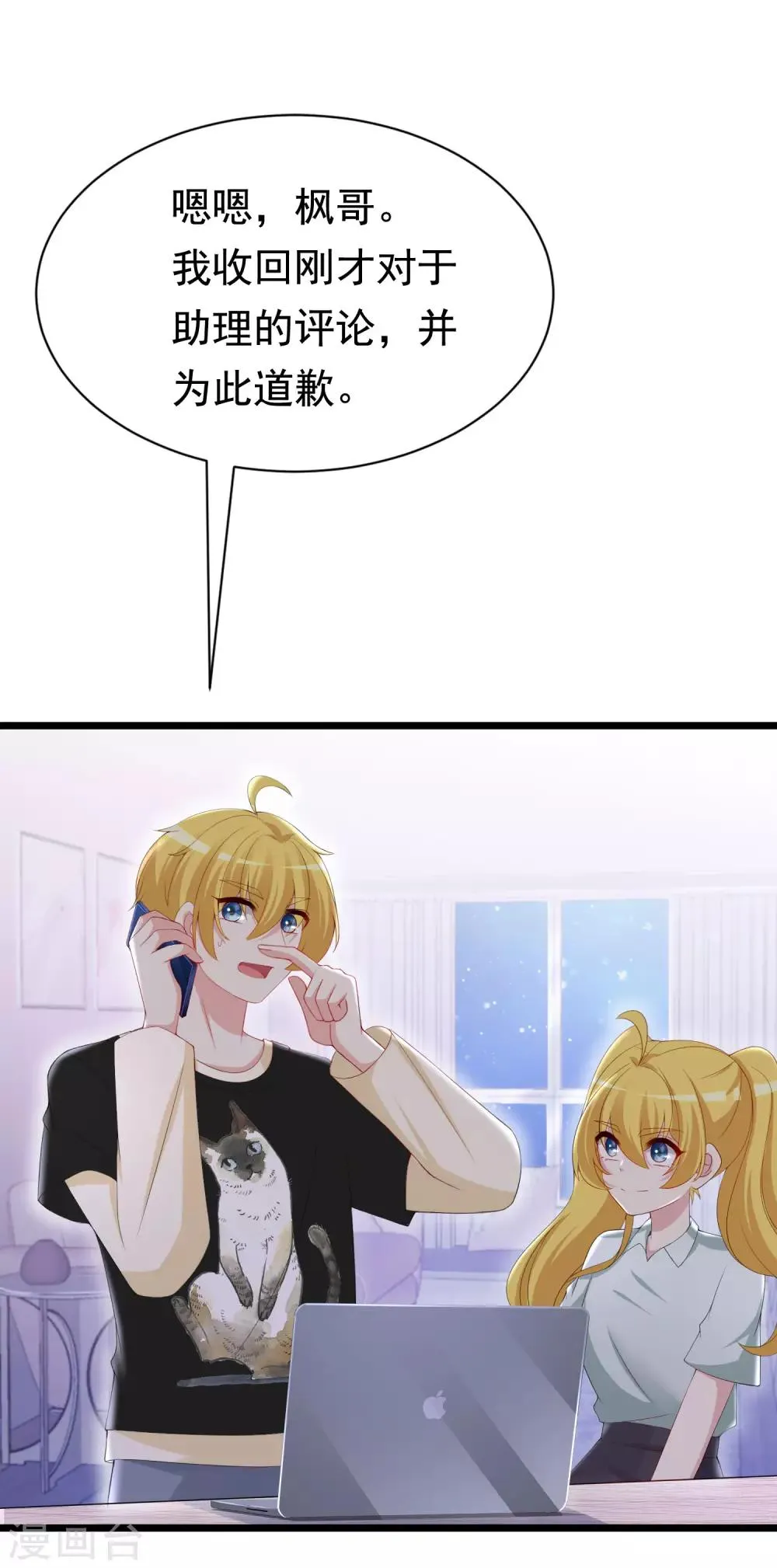 第190话 火火什么时候嫁给我！ 第41页
