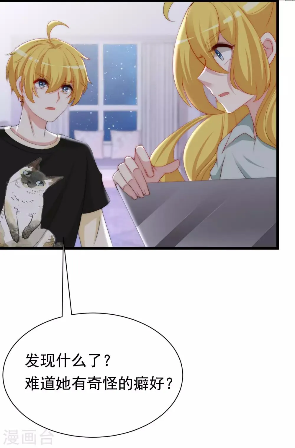 第190话 火火什么时候嫁给我！ 第48页