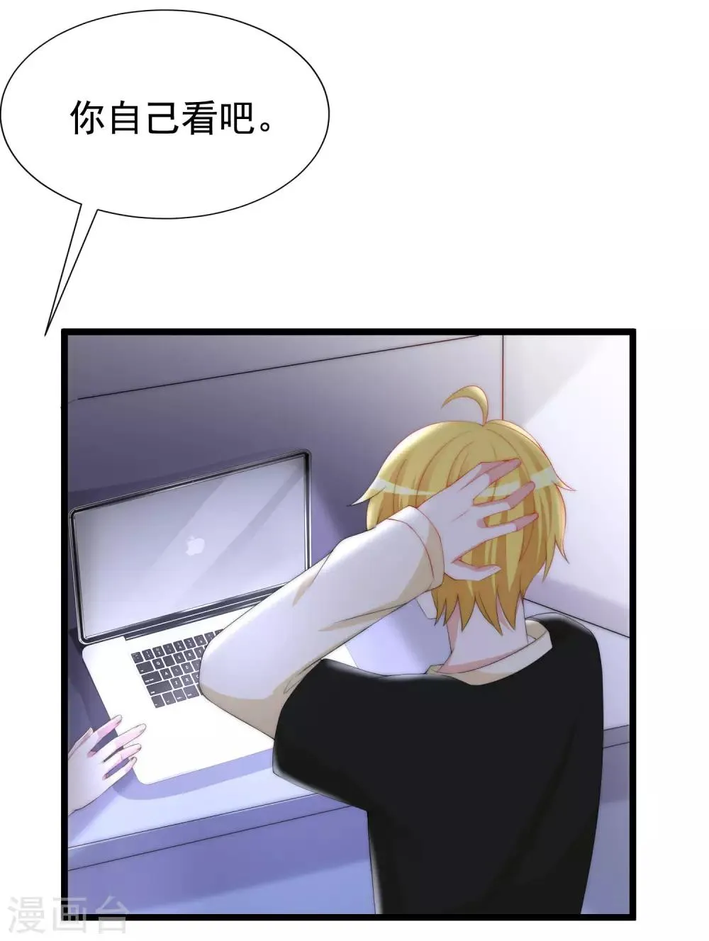 第190话 火火什么时候嫁给我！ 第49页