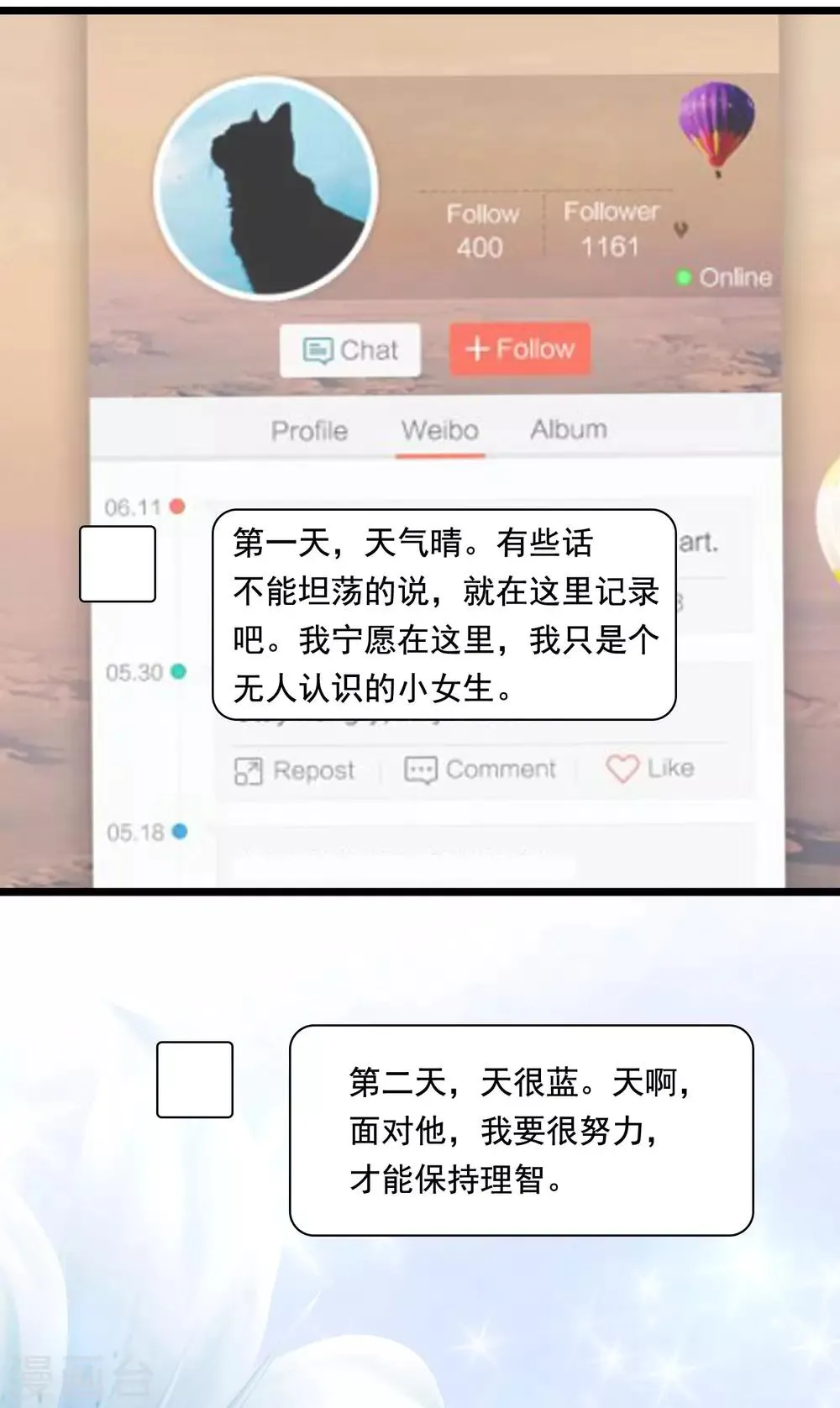 第190话 火火什么时候嫁给我！ 第51页