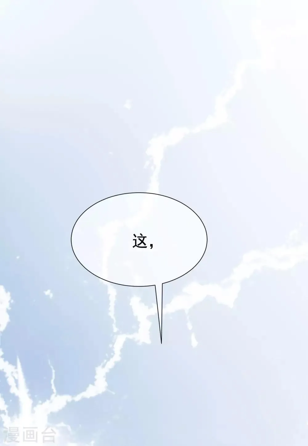 第191话 到我怀里来吧~ 第6页