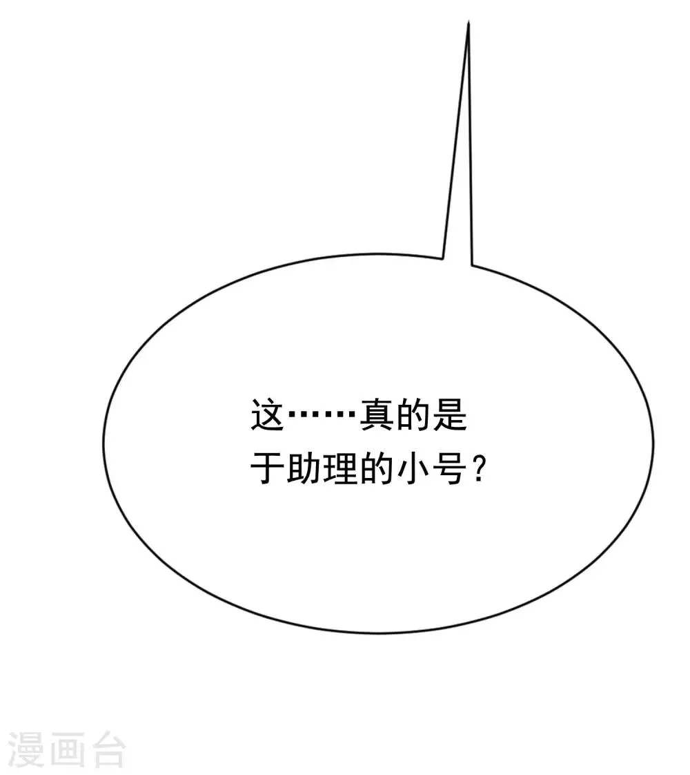 第191话 到我怀里来吧~ 第8页