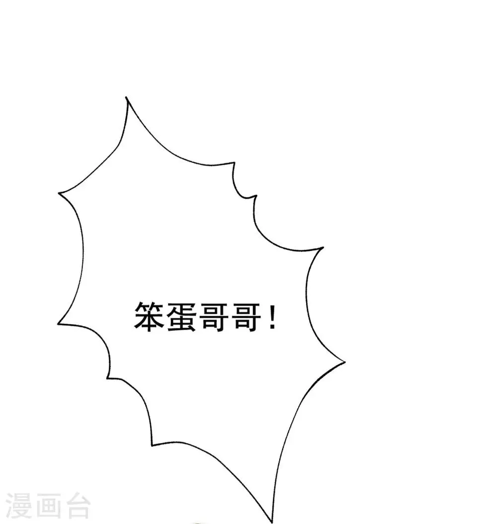 第191话 到我怀里来吧~ 第9页