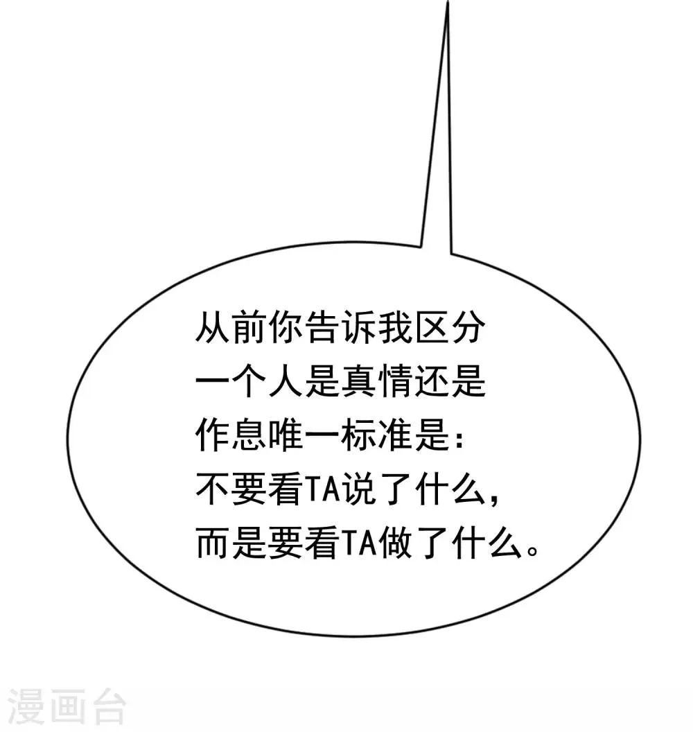 第191话 到我怀里来吧~ 第14页