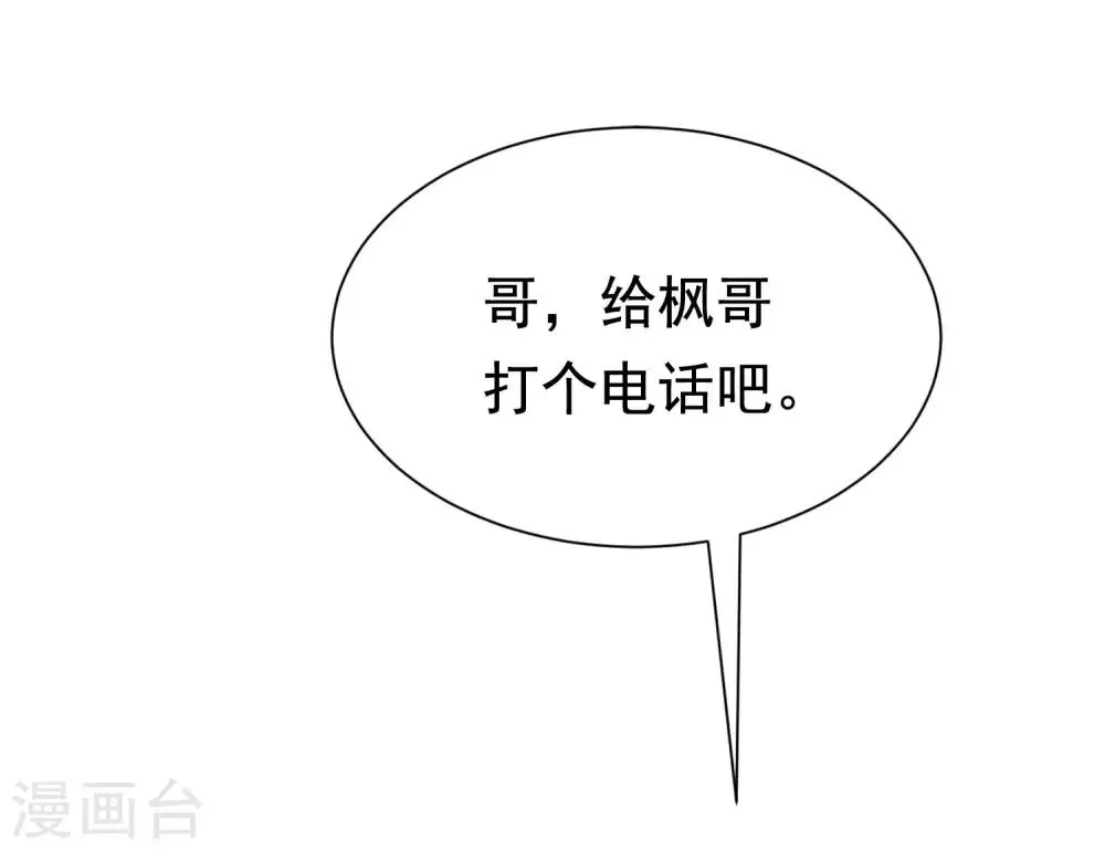 第191话 到我怀里来吧~ 第19页