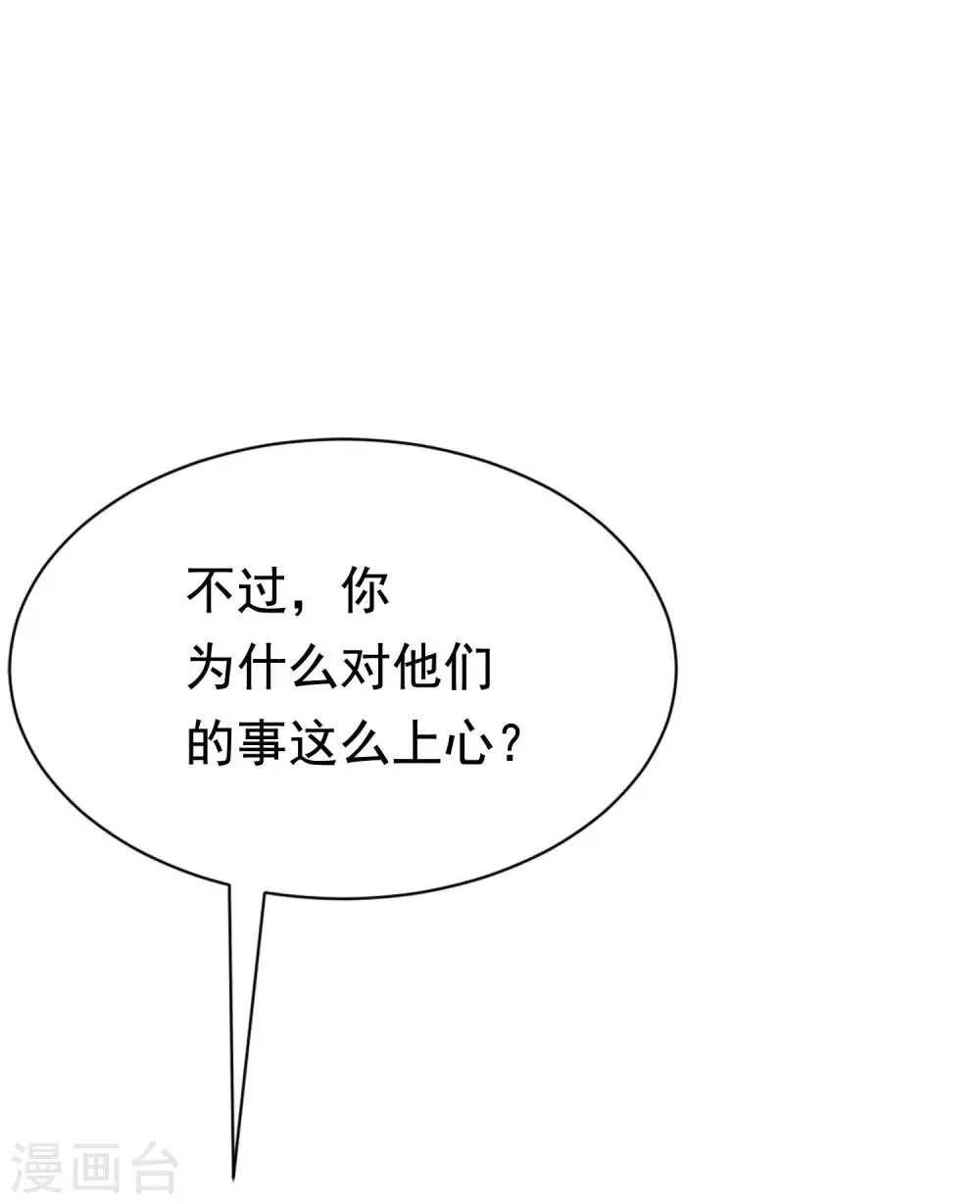 第191话 到我怀里来吧~ 第22页