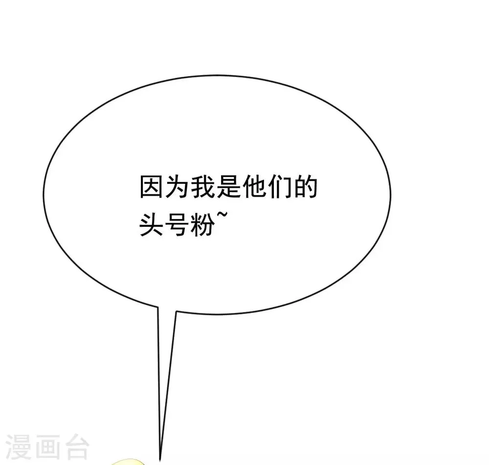第191话 到我怀里来吧~ 第24页