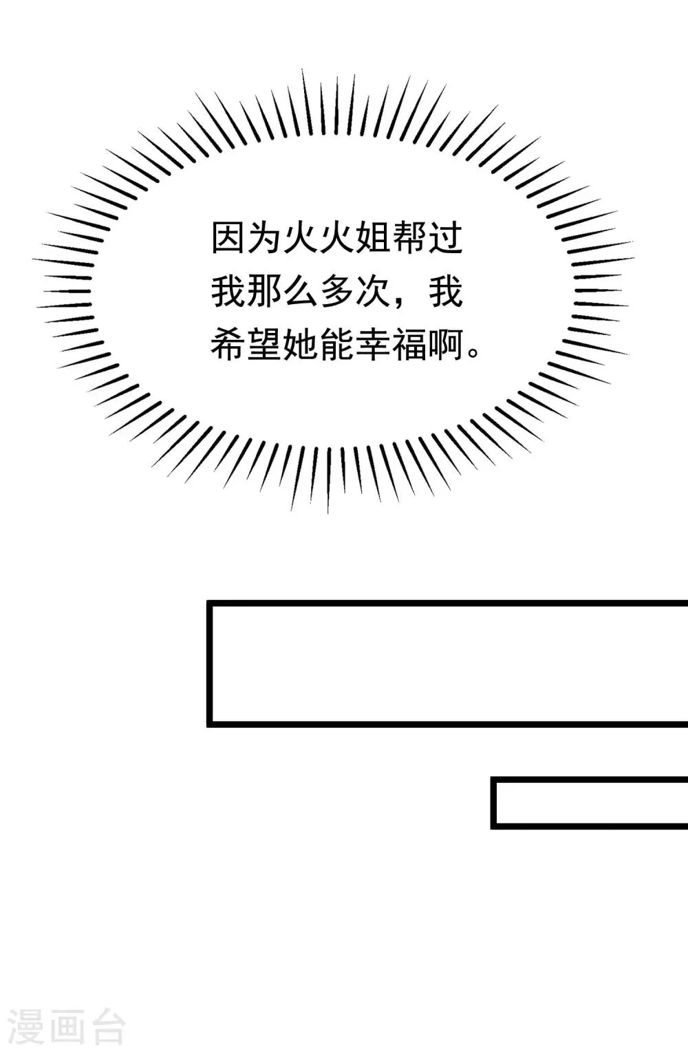 第191话 到我怀里来吧~ 第26页