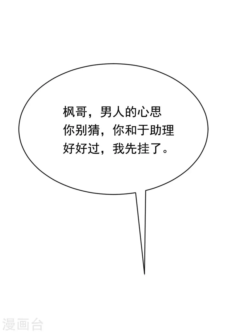 第191话 到我怀里来吧~ 第27页