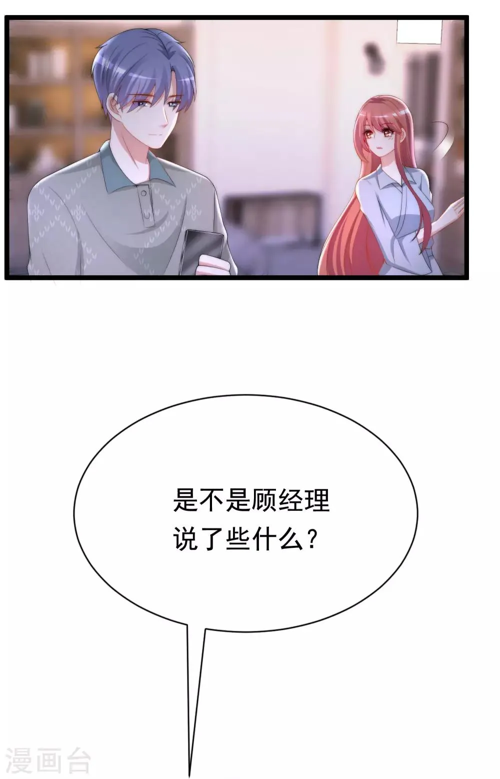 第191话 到我怀里来吧~ 第31页