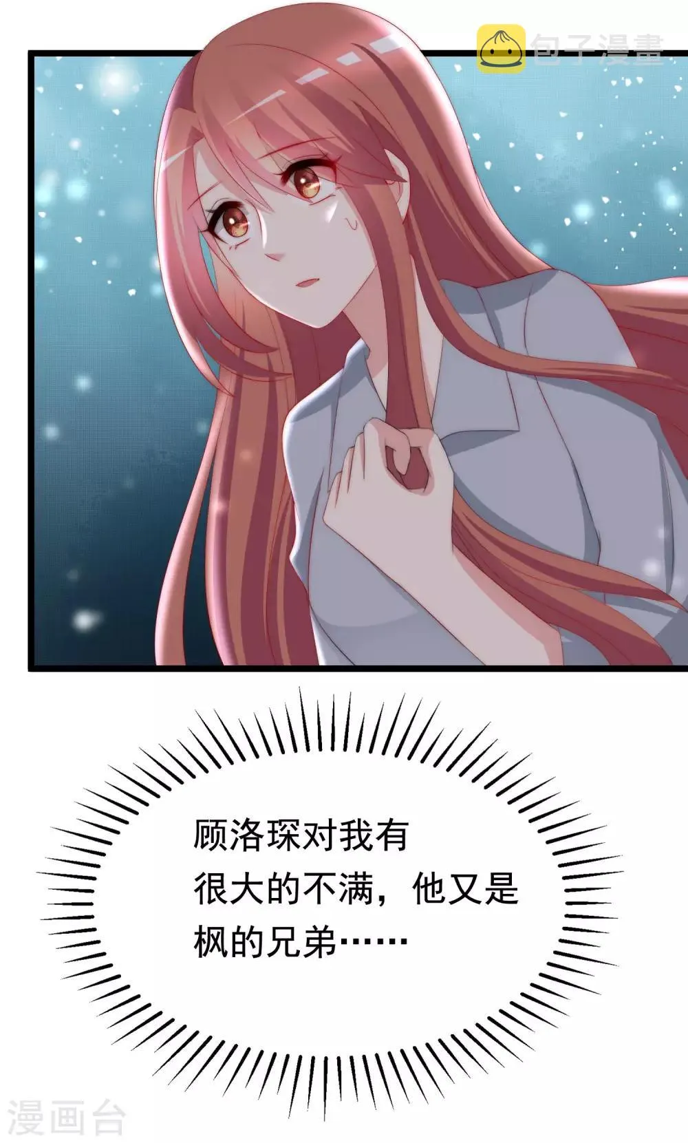 第191话 到我怀里来吧~ 第32页
