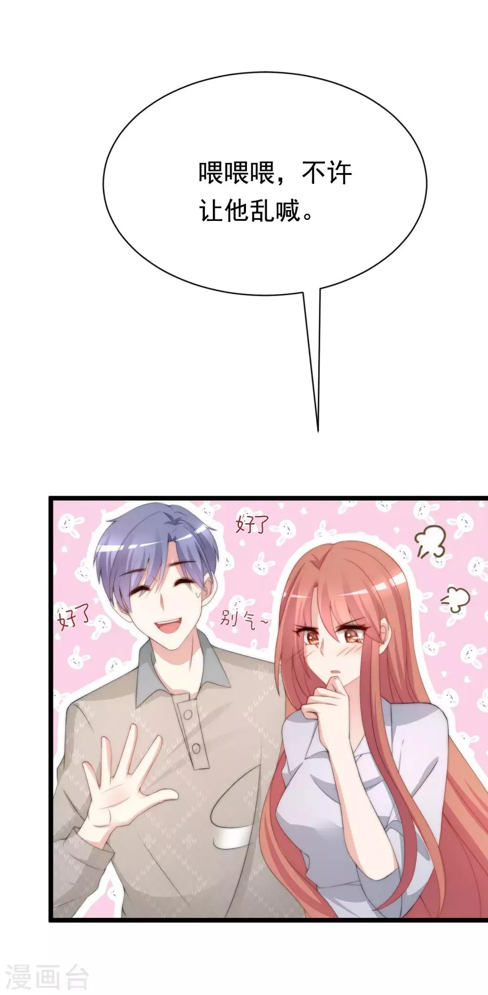 第191话 到我怀里来吧~ 第34页