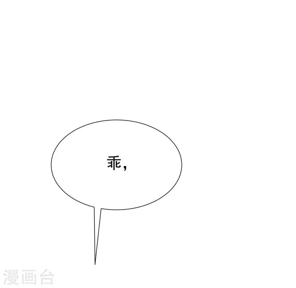 第191话 到我怀里来吧~ 第35页