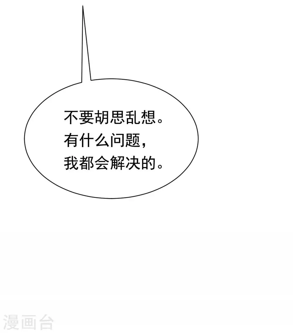 第191话 到我怀里来吧~ 第37页