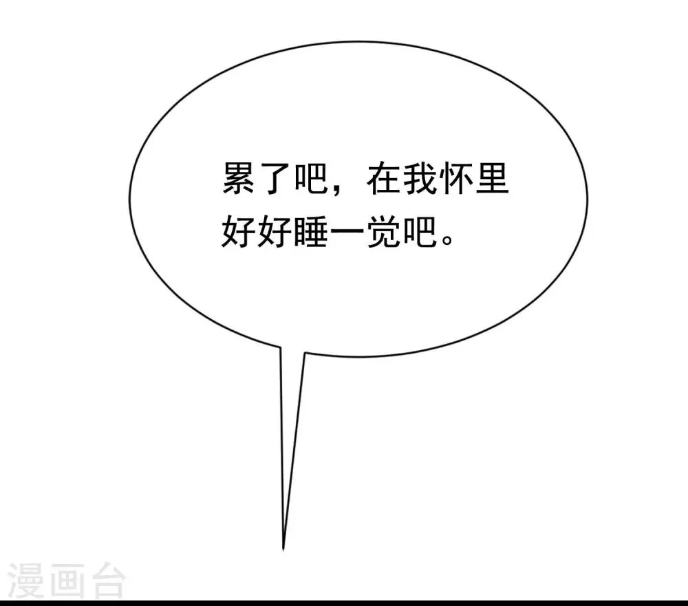 第191话 到我怀里来吧~ 第38页