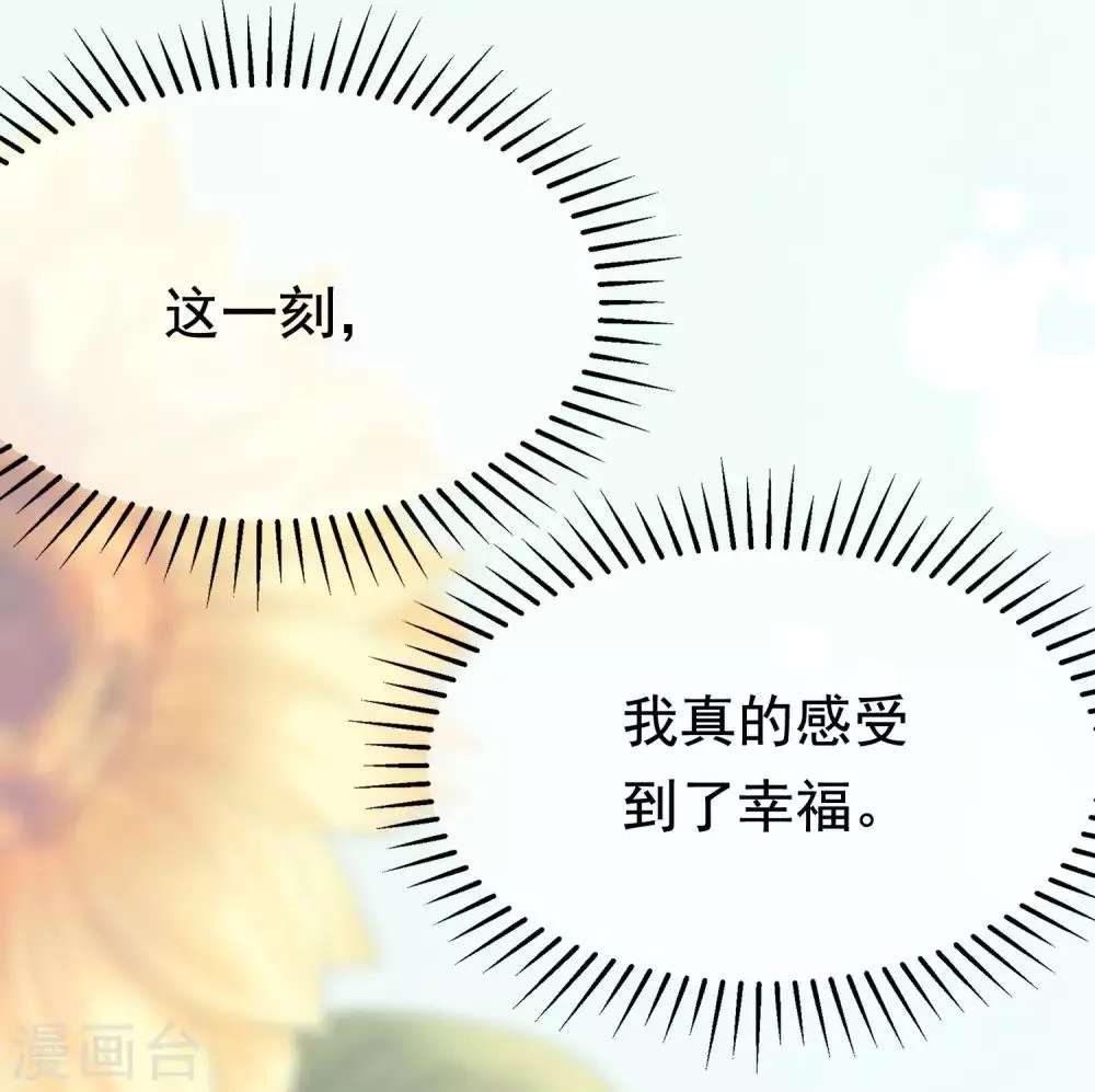 第191话 到我怀里来吧~ 第40页