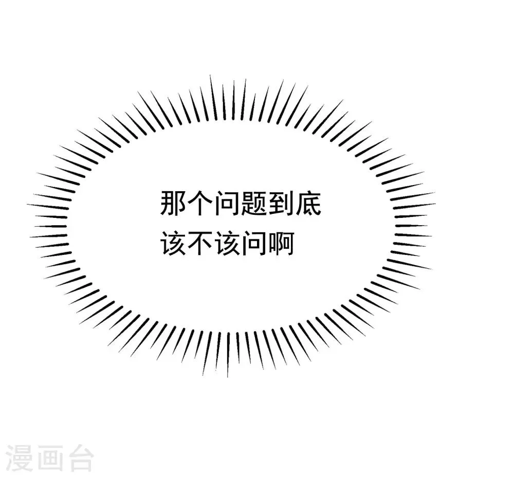 第191话 到我怀里来吧~ 第56页