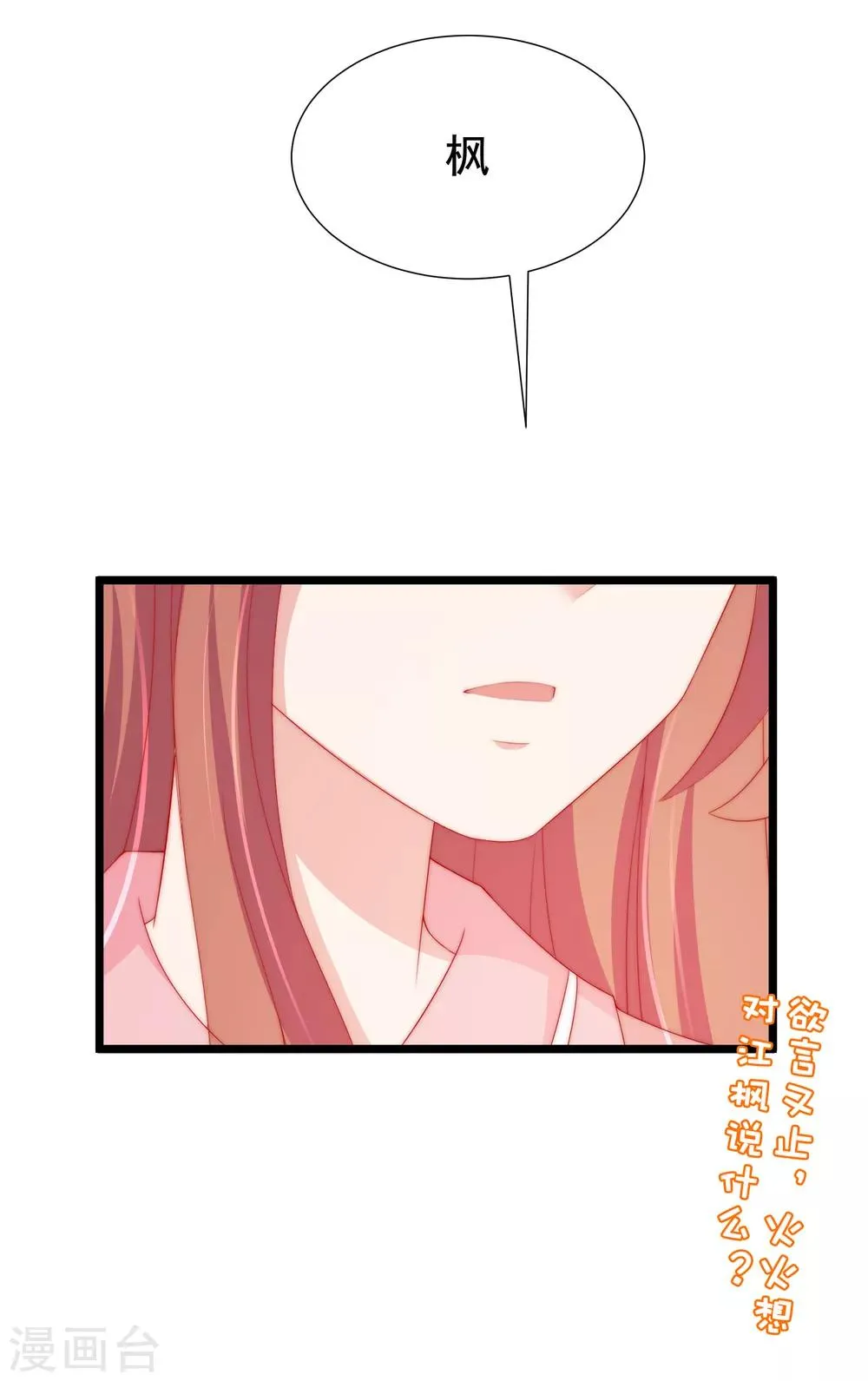 第191话 到我怀里来吧~ 第58页