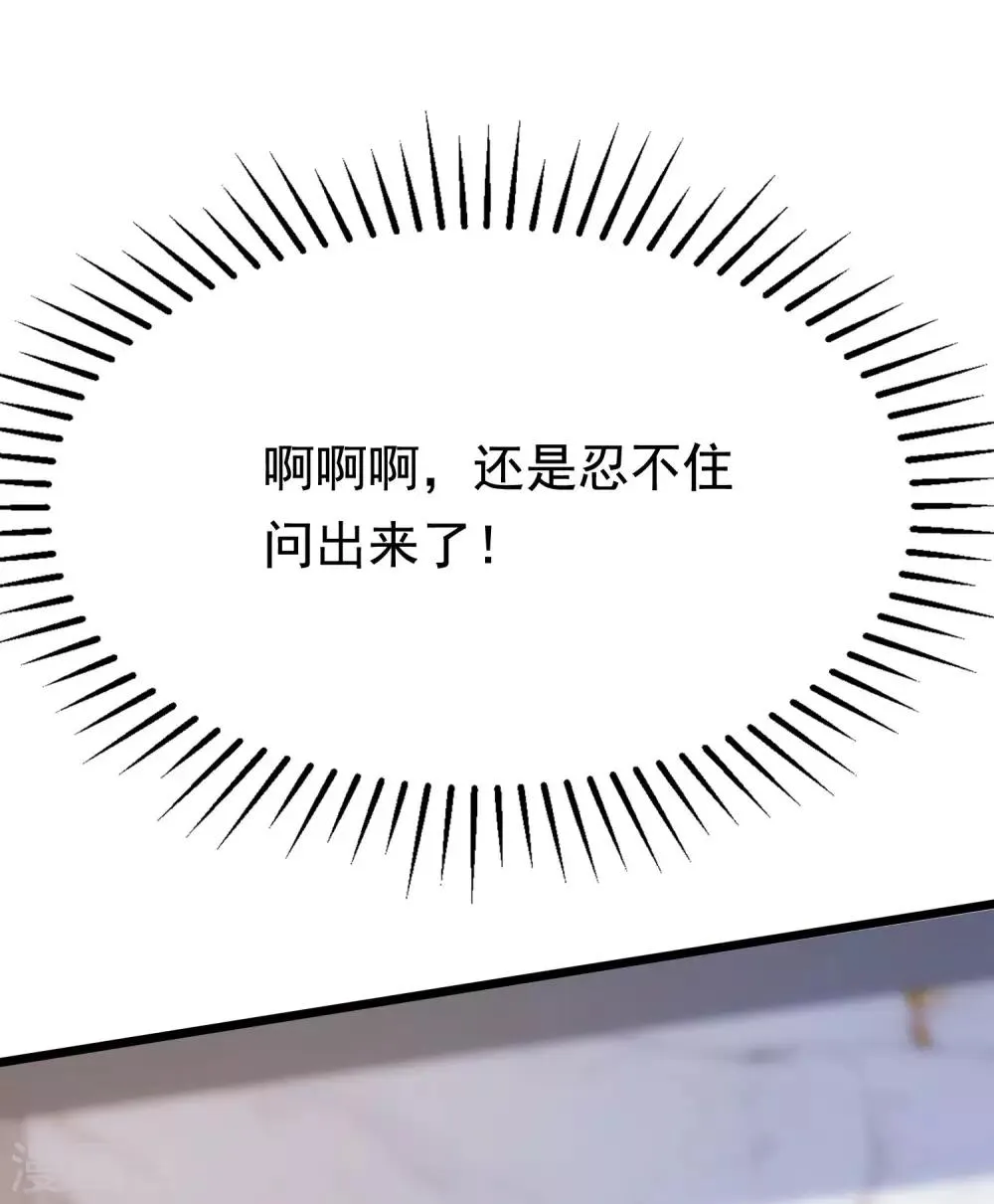 第192话 别把我顾洛琛当成小角色！ 第4页
