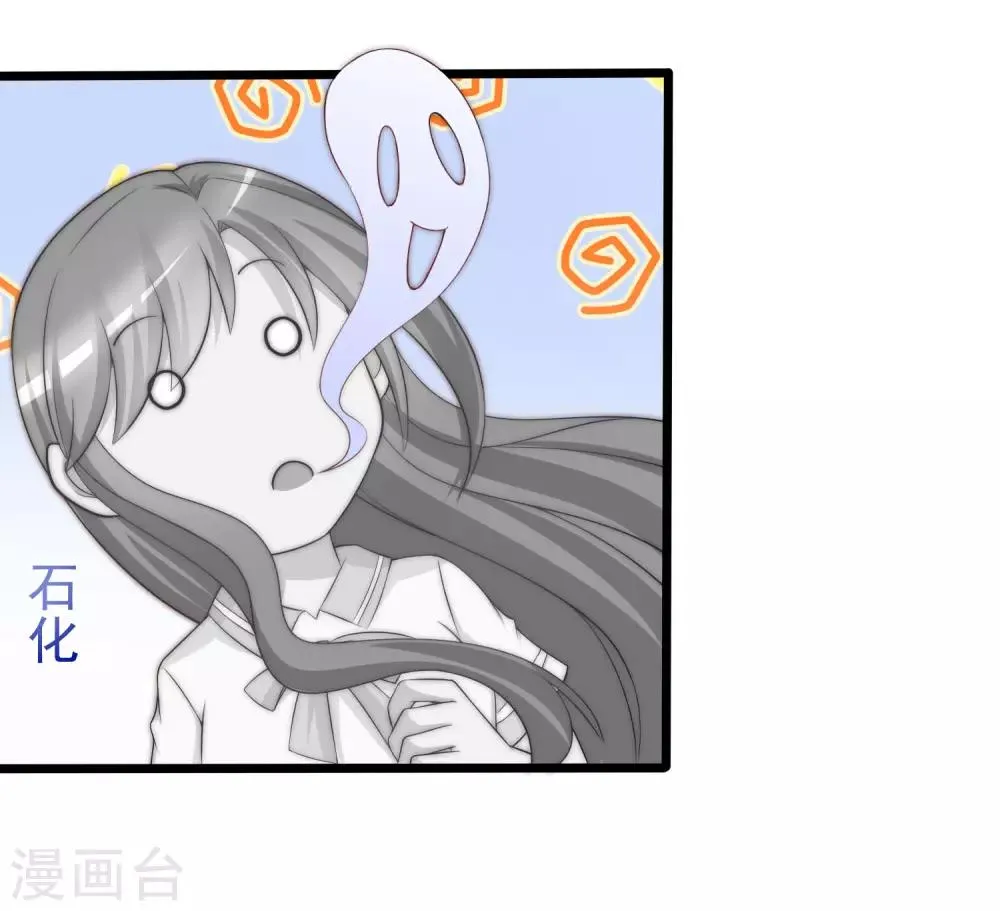 第192话 别把我顾洛琛当成小角色！ 第13页