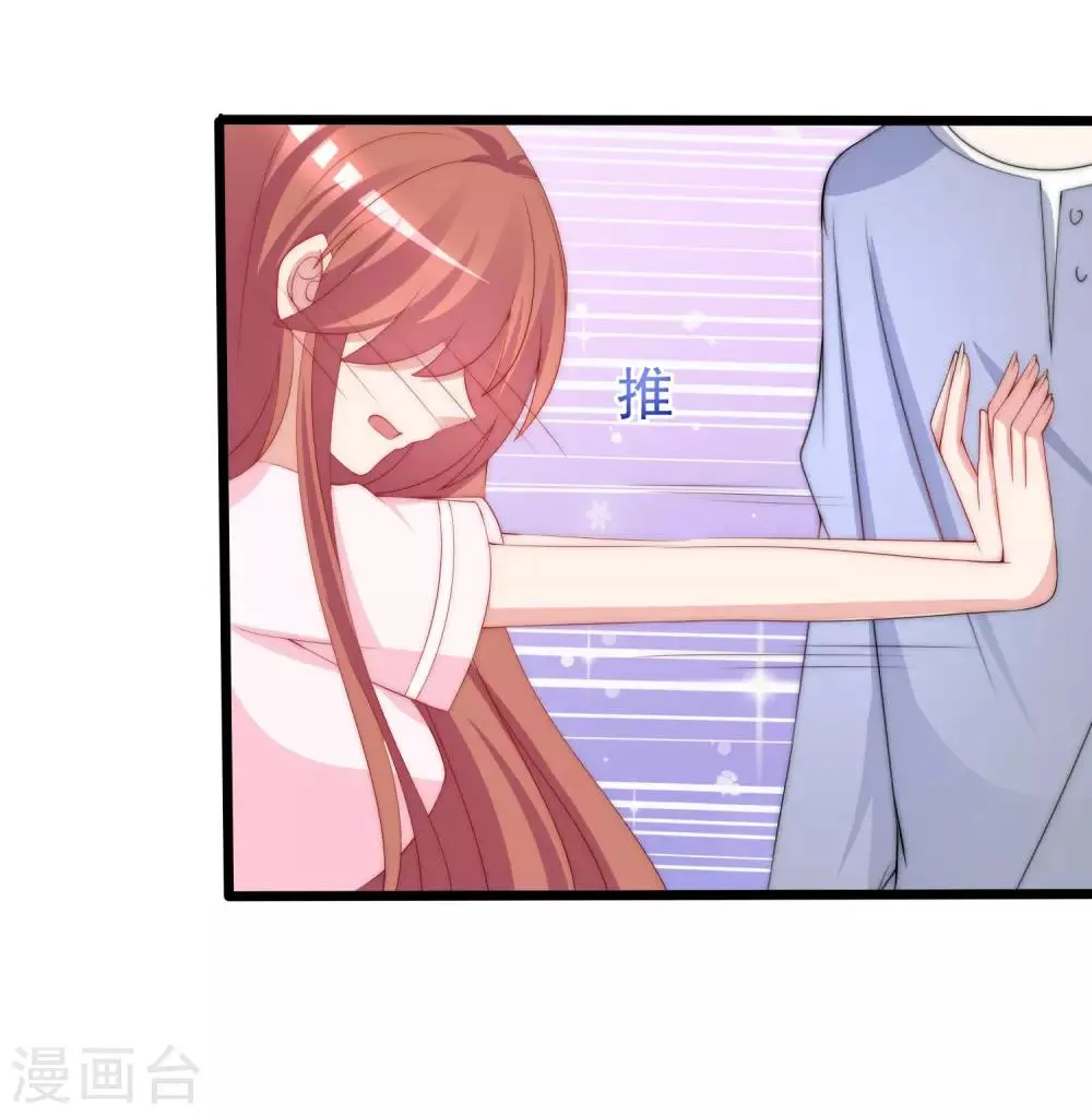 第192话 别把我顾洛琛当成小角色！ 第14页